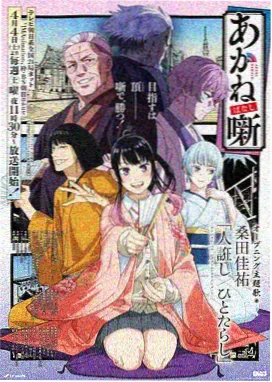 灰色的果实漫画改编差异研究配图